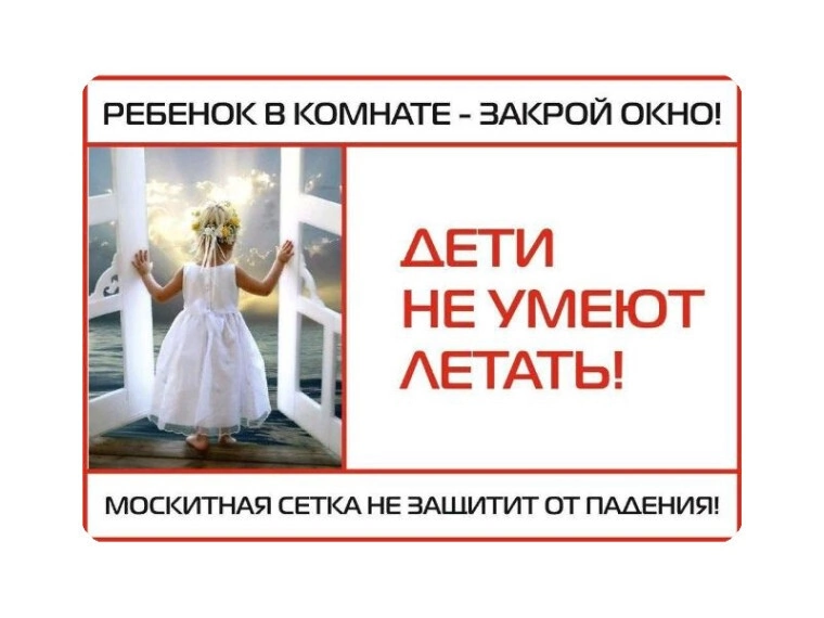 Дети не умеют летать!.